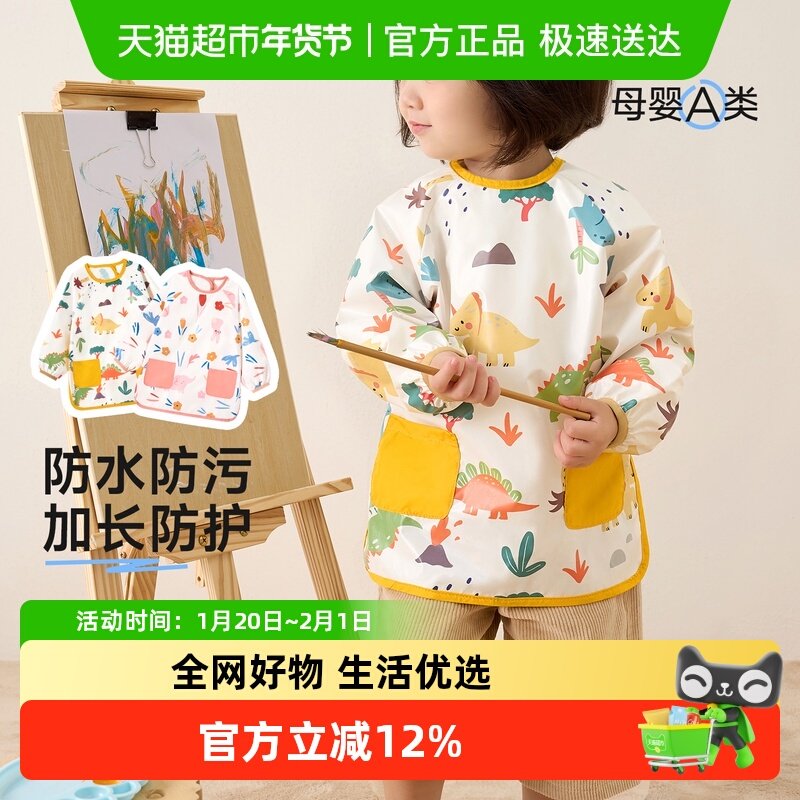 尼多熊2024儿童围裙男女童画画罩衣吃饭围兜防水幼儿园美术生专用,童装/婴儿装/亲子装,反穿衣/罩衣,淘宝优惠券,粉丝福利购,淘宝优惠卷