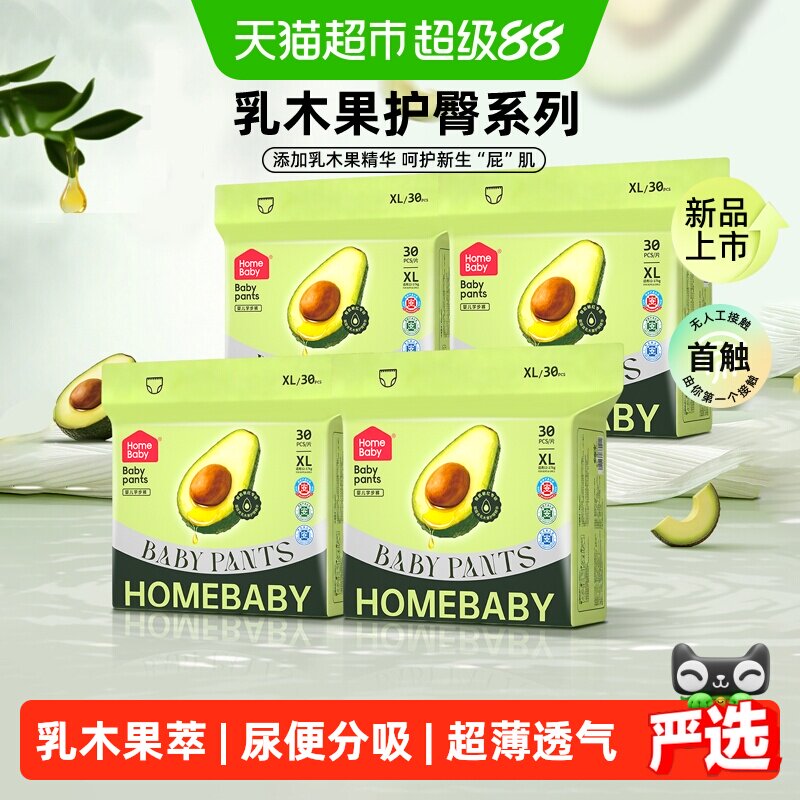 家得宝乳木果护臀超薄瞬吸拉拉裤图片