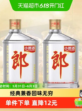 郎酒经典小郎酒45°兼香型100ml*2瓶小酒白酒聚会小酌口粮歪嘴郎