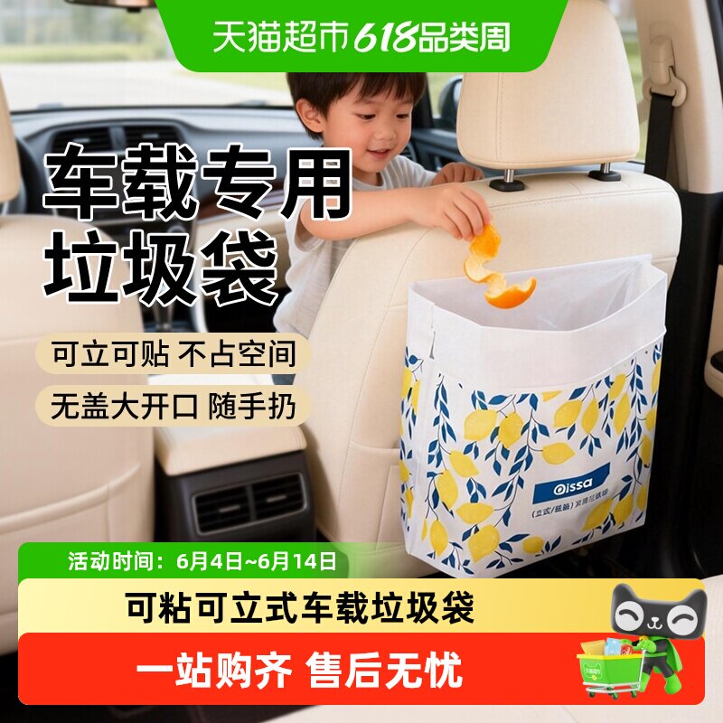 车载垃圾袋自立式桌面垃圾桶加厚双用可粘贴便携清洁塑料袋高颜值