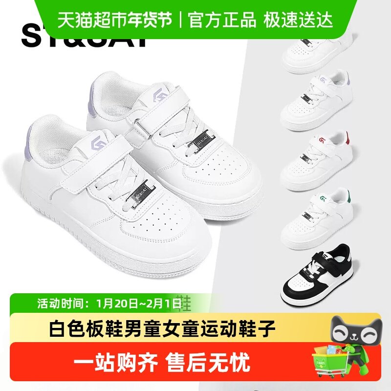 星期六童鞋儿童小白鞋2025秋季新款百搭白色板鞋男童女童运动鞋子,童鞋/婴儿鞋/亲子鞋,板鞋,淘宝优惠券,粉丝福利购,淘宝优惠卷