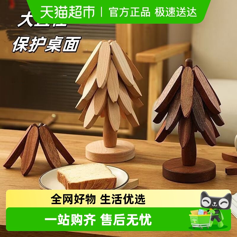 乐缔一棵树隔热垫