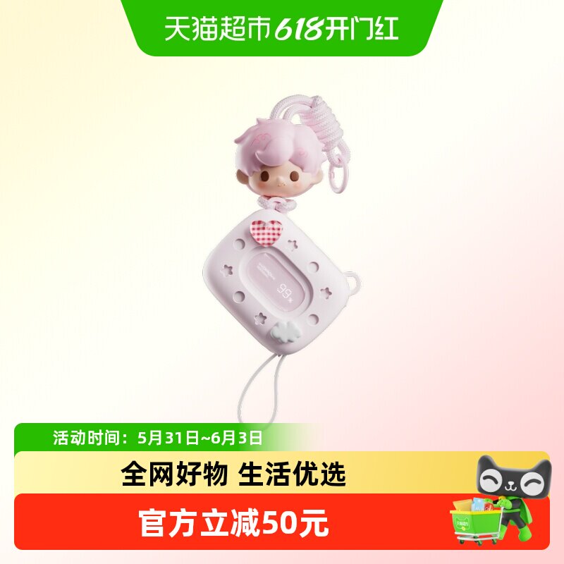 WOPOW沃品小彩蛋穿戴版