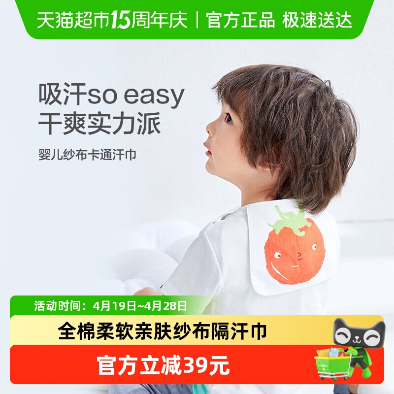 全棉时代吸汗巾儿童纯棉幼儿园男女孩大号垫背巾宝宝隔汗巾纱布薄