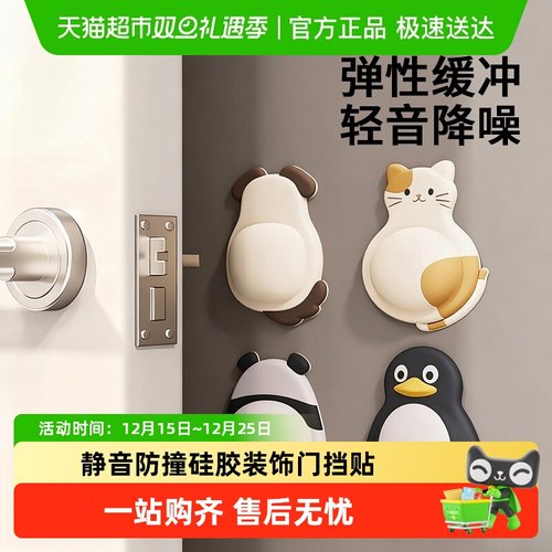 乐缔弹性缓冲防水防潮静音门挡贴