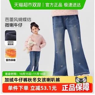 女孩喇叭裤 左西女童加绒牛仔裤 子2025新款 儿童加厚保暖裤 冬 秋冬款