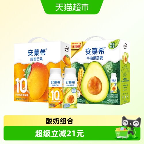 安慕希牛油果口味酸奶