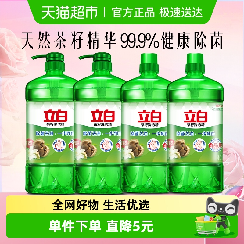 立白轻松去油洗洁精4kg×1箱