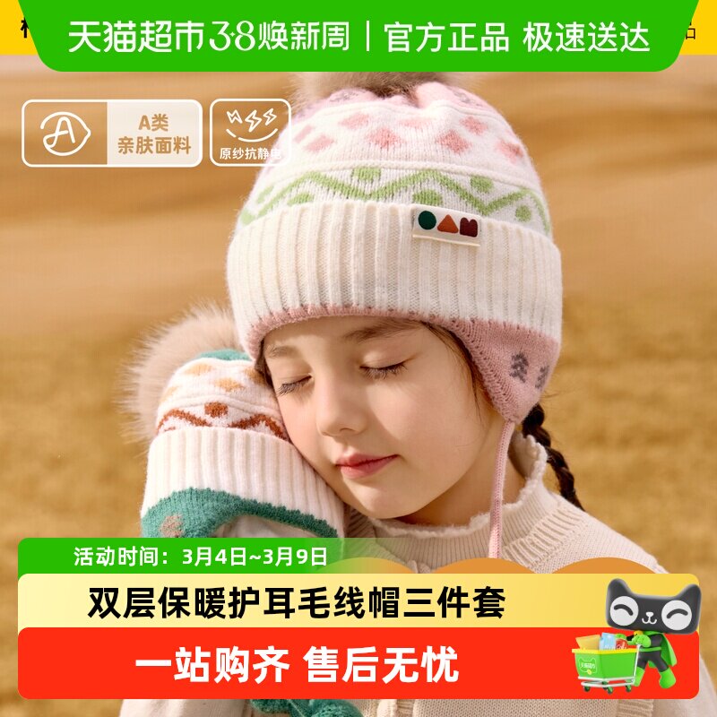 柠檬宝宝儿童冬帽男孩女童秋冬季毛线针织护耳帽子围巾手套新款