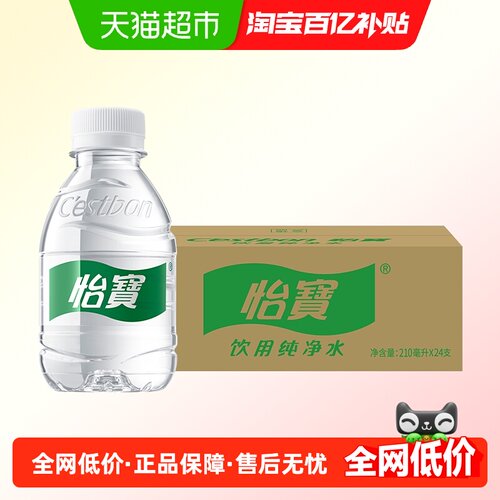 怡宝饮用纯净口袋水水210ML*24瓶