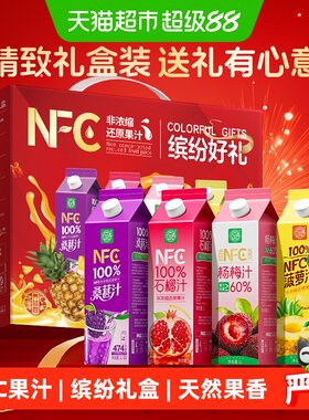 养益君NFC鲜榨果汁礼盒饮料1L*4