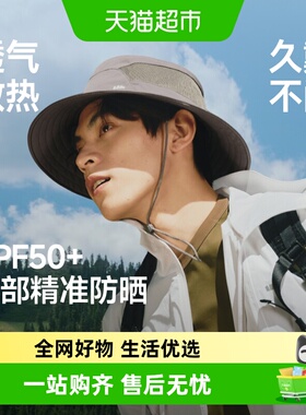 蕉下男士户外透气渔夫防晒帽登山帽TS730夏季户外遮阳帽2026新款