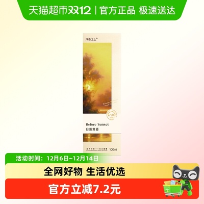 浮香之上花开时刻系列无火香薰