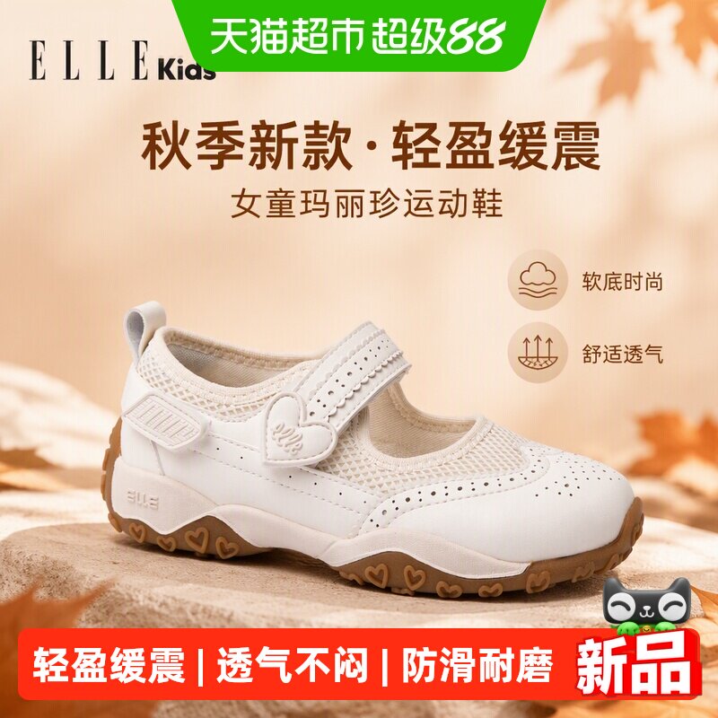 ellekids女童玛丽珍鞋舒适穿脱