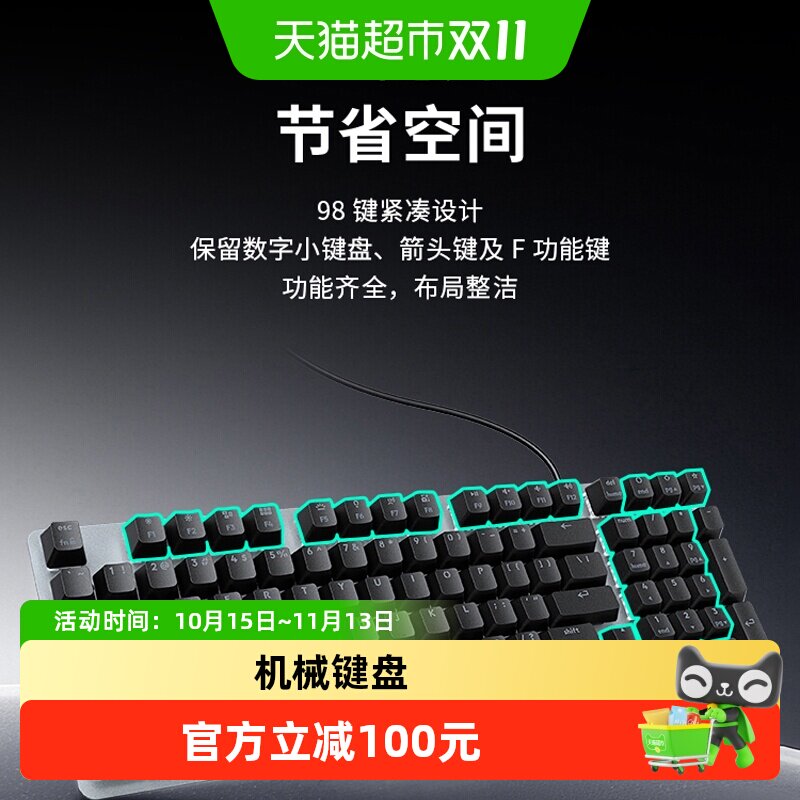 罗技K828有线机械键盘背光98键线性轴办公游戏专用电脑鼠标套装