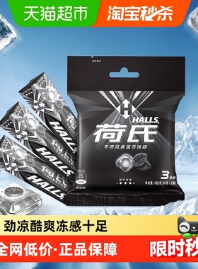 荷氏午夜风暴劲凉薄荷糖果清凉润声润喉糖清新口气含薄荷脑零食