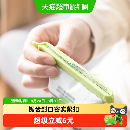 茶花PP材质不易松动保鲜封口夹