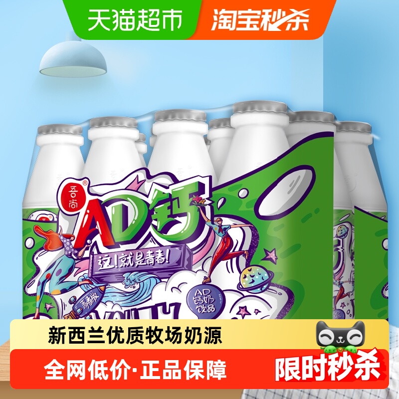 吾尚儿童奶AD钙奶220ml×12瓶