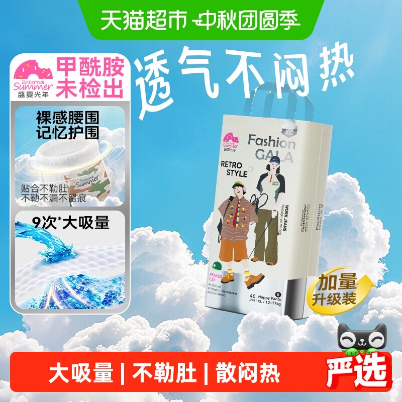 盛夏光年gala白金系列 18元 - 86线报
