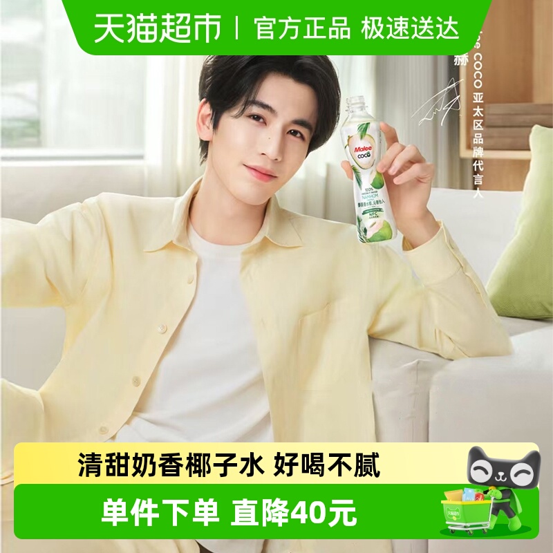 泰国Malee香水椰子水24瓶