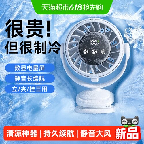 奥克斯小型桌面夹式静音充电风扇