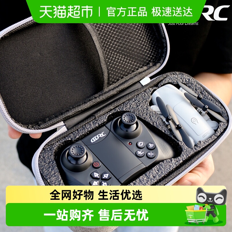 无人机小学生科技遥控飞机4DRC