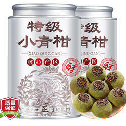 9A特级新会小青柑云南普洱茶生晒陈皮十年宫廷柑普茶叶熟茶