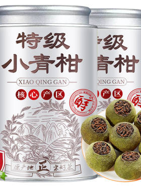 滋补商品特级小青柑养生茶