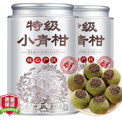 9A特级新会小青柑云南普洱茶生晒陈皮十年宫廷柑普茶叶熟茶