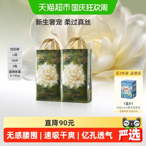 bcbabycare山茶花拉拉裤花感透气