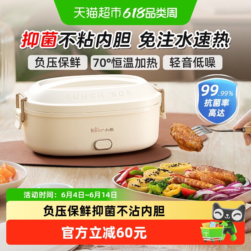 小熊电热饭盒可插电上班族免注水加热保温饭盒便携热饭神器烹饪机