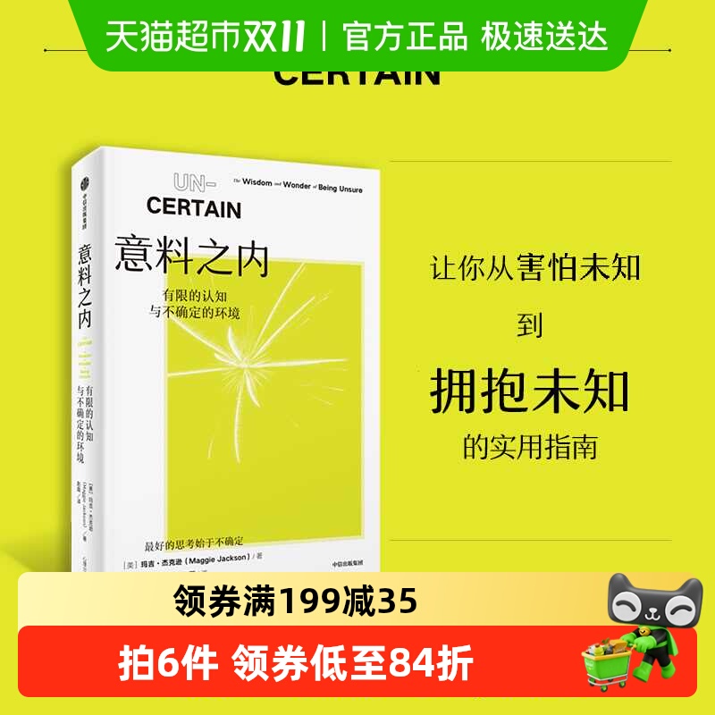 意料之内性励志成功书籍