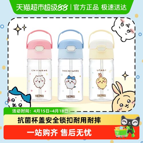 膳魔师Tritan儿童夏季吸管水杯子