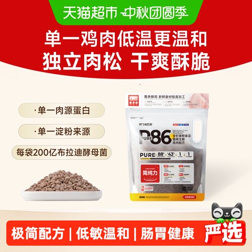 阿飞和巴弟无谷低敏鸡肉猫粮