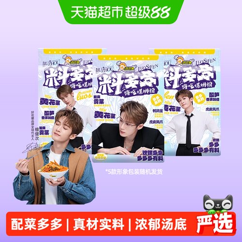 好欢螺料多多螺蛳粉555g*3袋