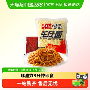 【顺丰包邮】寿桃港式车仔面XO酱方便面拌面宿舍速食夜宵泡面捞面