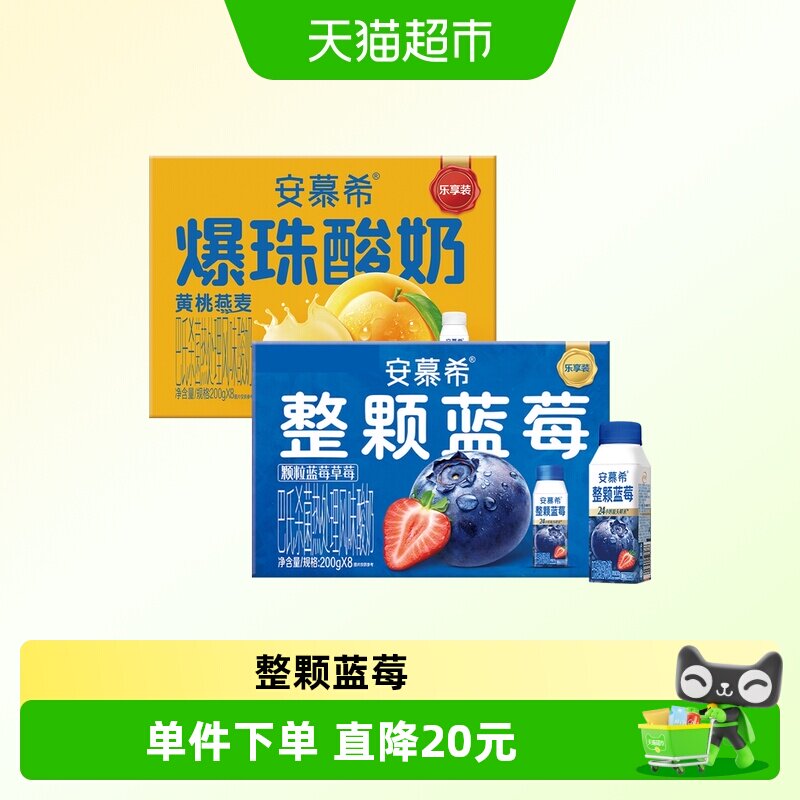 安慕希蓝莓黄桃爆珠酸奶12道工艺图片