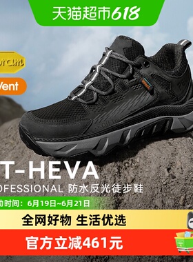 【HT-HEVA】伯希和户外登山鞋男eVent防水Vibram防滑徒步越野鞋女