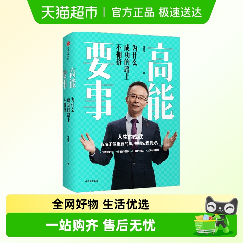 樊登高能要事樊登高能要事