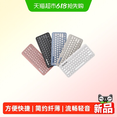 罗技K390蓝牙轻薄键盘多设备配对