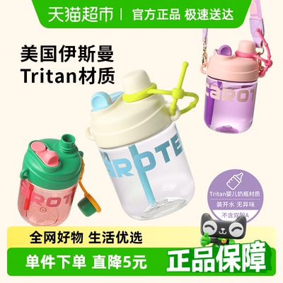 卡罗特便携水杯Tritan吸管杯