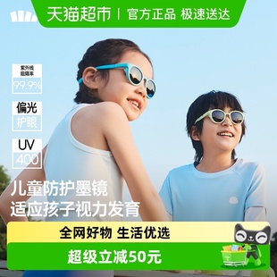 蕉下儿童防护偏光防眩光墨镜3 6岁FF513太阳眼镜UV400防晒紫外线