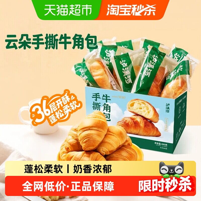 泸溪河手撕云朵牛角包浓浓蛋奶香图片