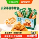 泸溪河云朵手撕牛角包营养早餐面包糕点下午茶代餐零食送礼整箱