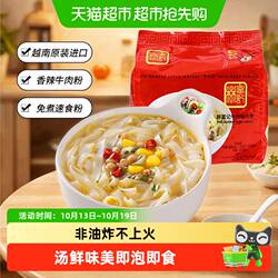 越南进口林富记泡面牛肉味河粉量贩袋装非油炸速食方便面