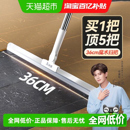 美丽雅刮水扫把软胶擦三合一地刮