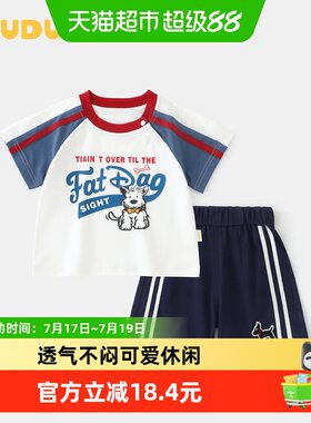 DUUDUU男宝宝卡通凉感透气短袖