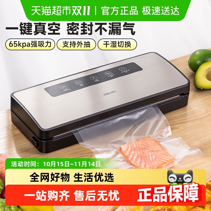 Deli/հװʳƷڻܷܷʴ