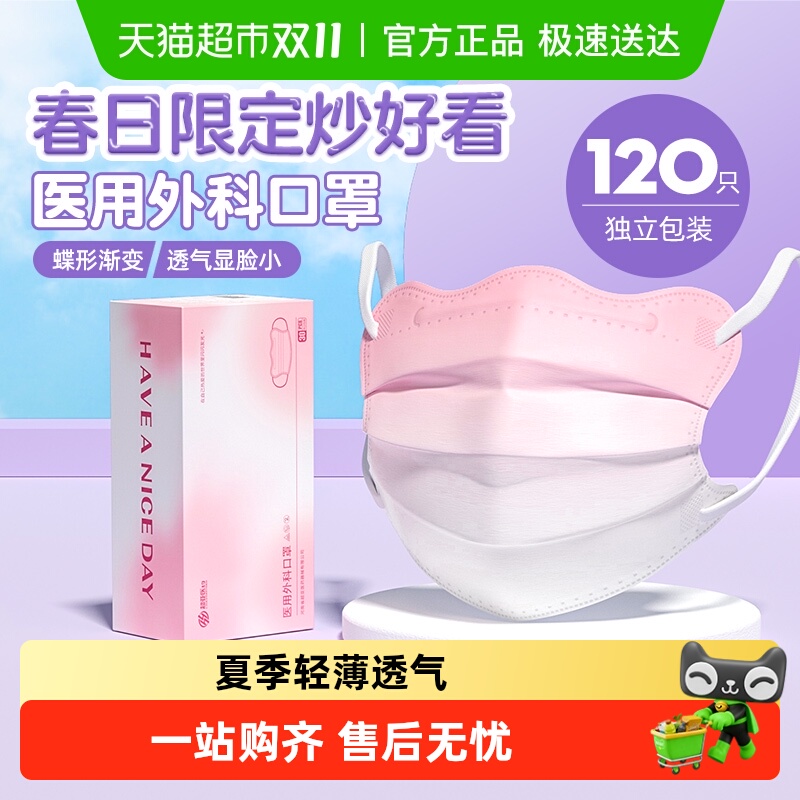 超亚医用外科口罩高颜值