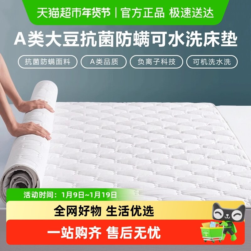 水星家纺抗菌防螨大豆纤维床护垫床笠家用软床垫保护套床罩防尘罩,床上用品,床垫/床褥/床护垫/榻榻米床垫,淘宝优惠券,粉丝福利购,淘宝优惠卷